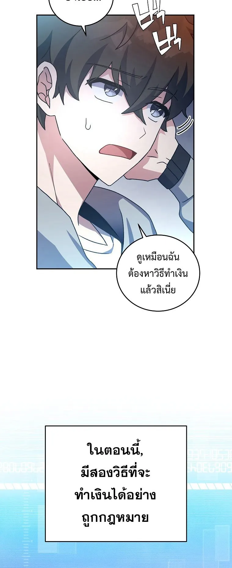 The Novel’s Extra (Remake) ตอนที่ 14 หน้า 9