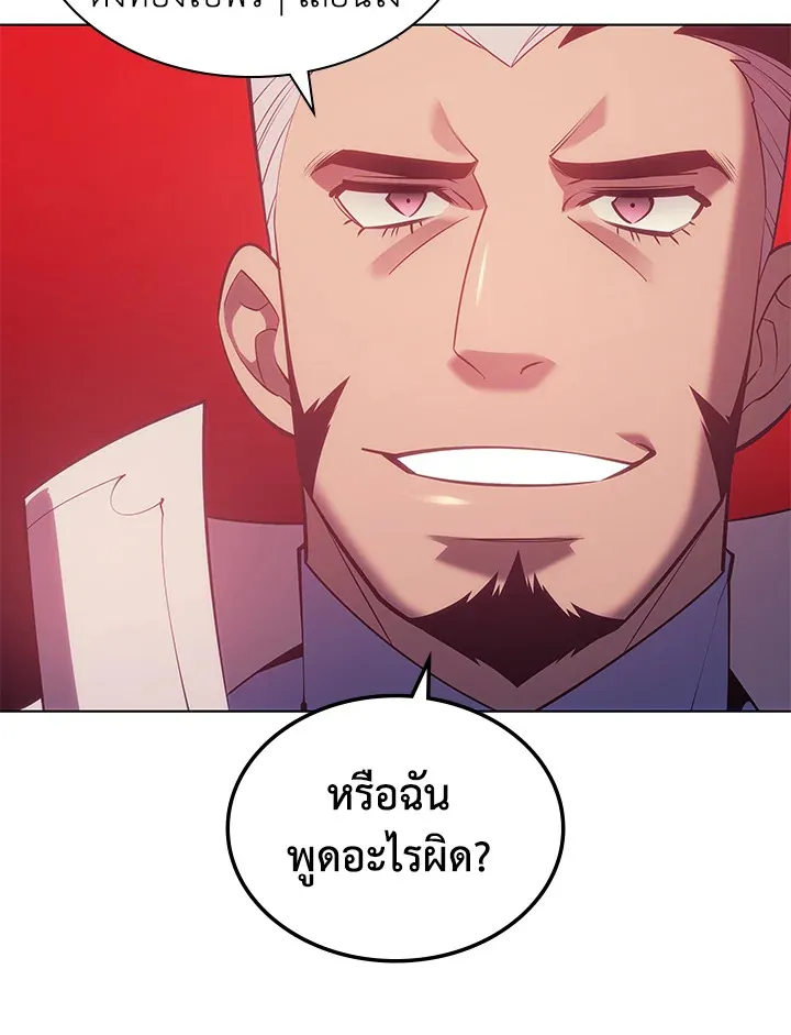 Overgeared ตอนที่ 133 หน้า 113
