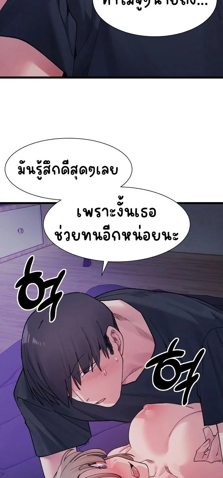 A Delicate Relationship ตอนที่ 6 หน้า 50