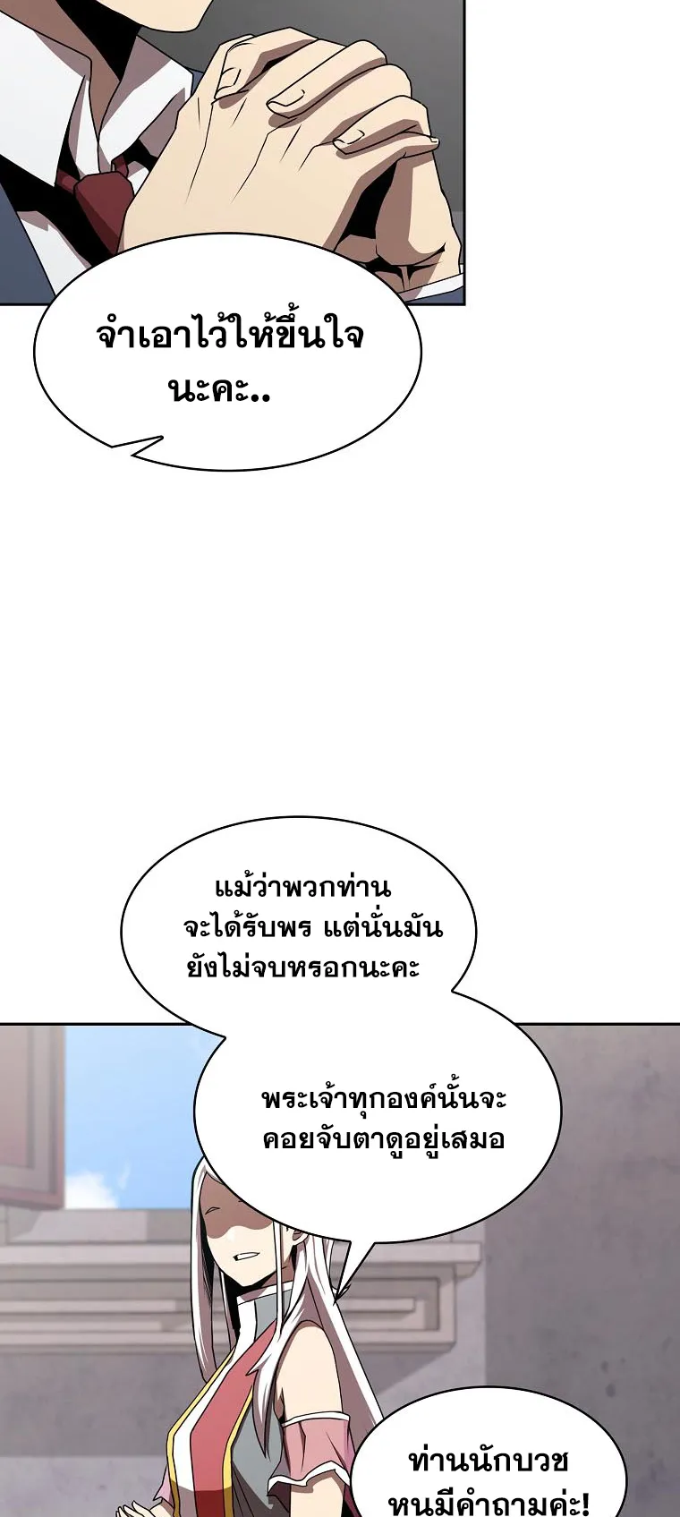 Is This Hero for Real ตอนที่ 4 หน้า 34