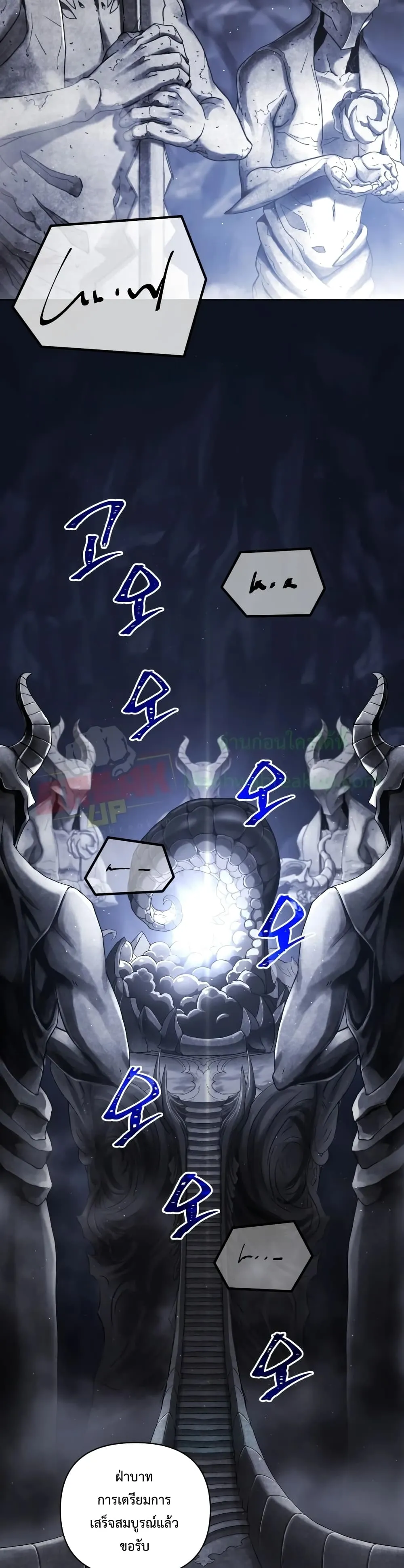 Player Who Returned 10,000 Years Later ตอนที่ 3 หน้า 9