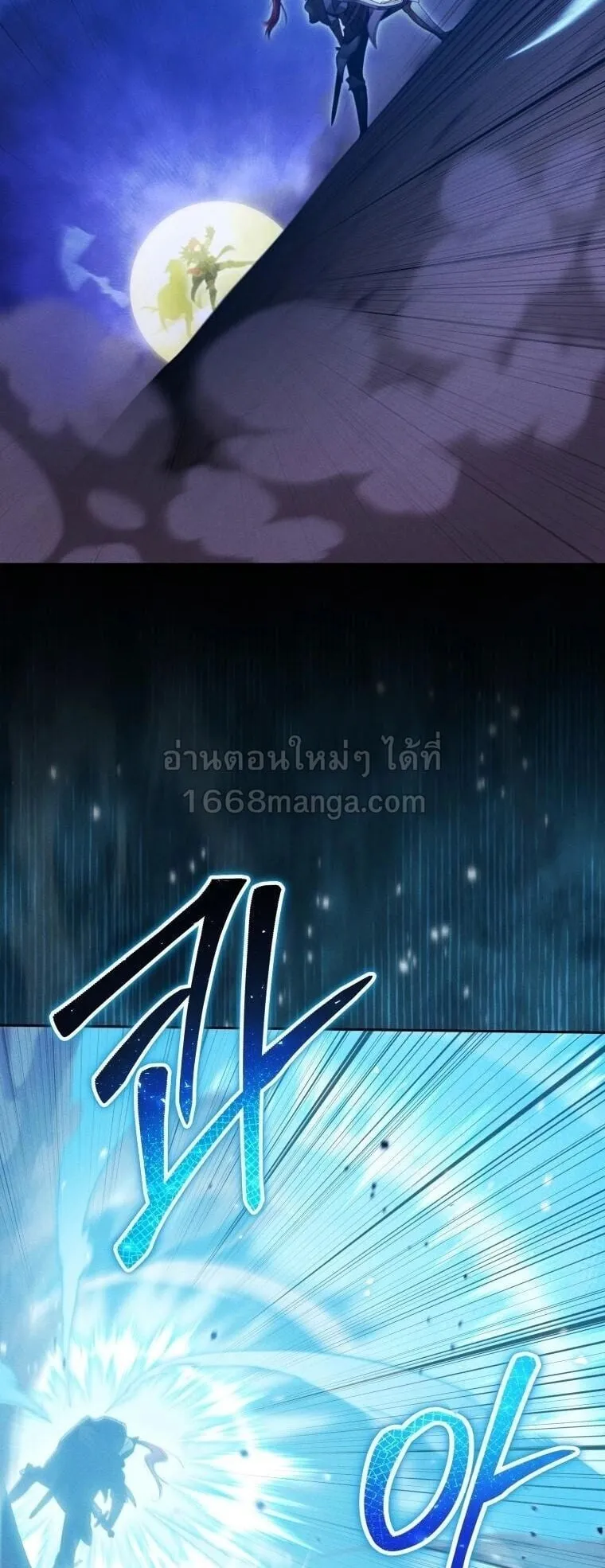 Revenge on the Tyrant Dragon ตอนที่ 42 หน้า 31