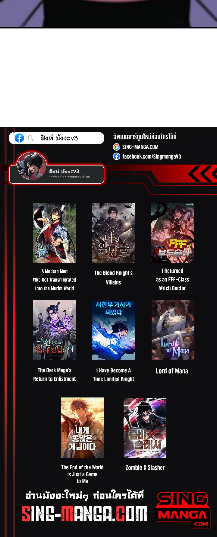 The Strongest Assassin Gets Transferred To Another World With His Whole Class ตอนที่ 2 หน้า 58