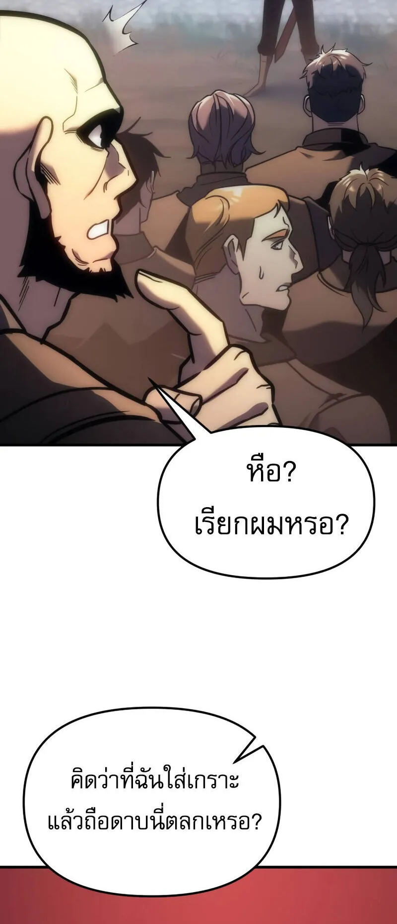 Regressor of the Fallen Family ตอนที่ 9 หน้า 91