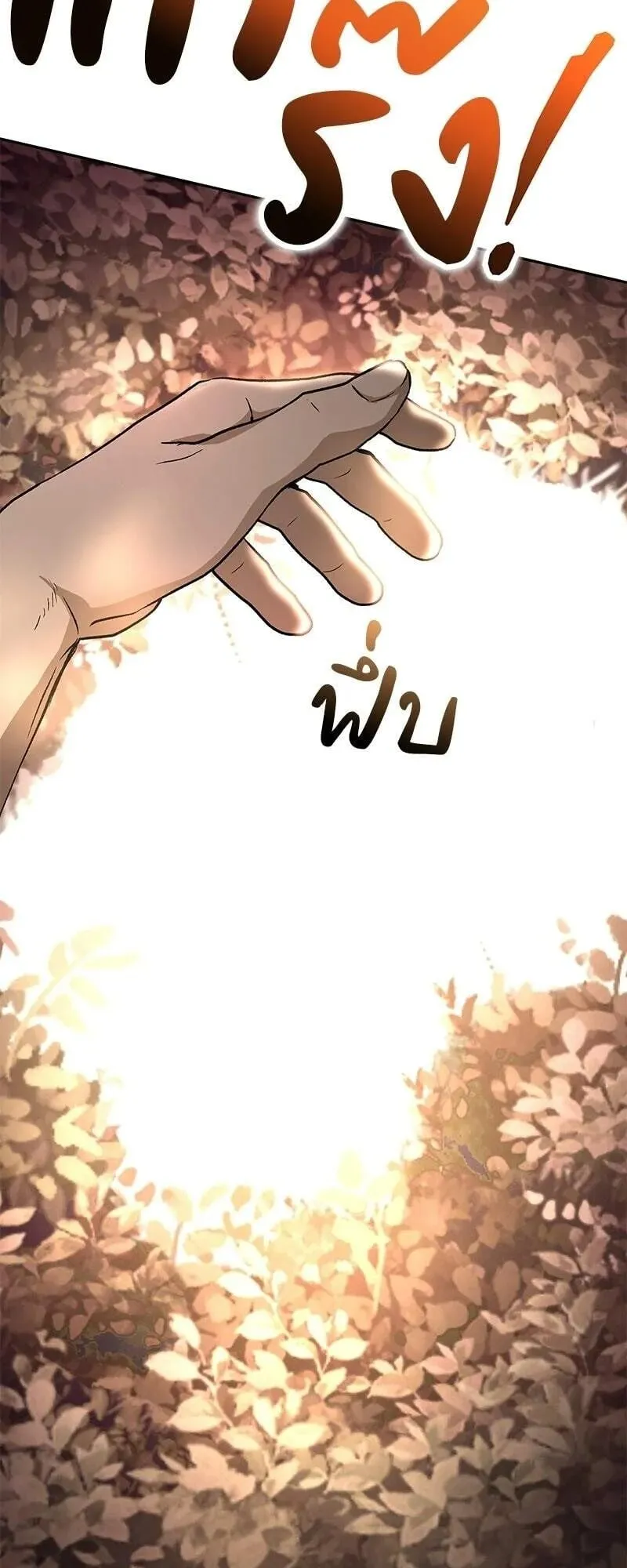 Shinsu Kindergarten ตอนที่ 42 หน้า 31