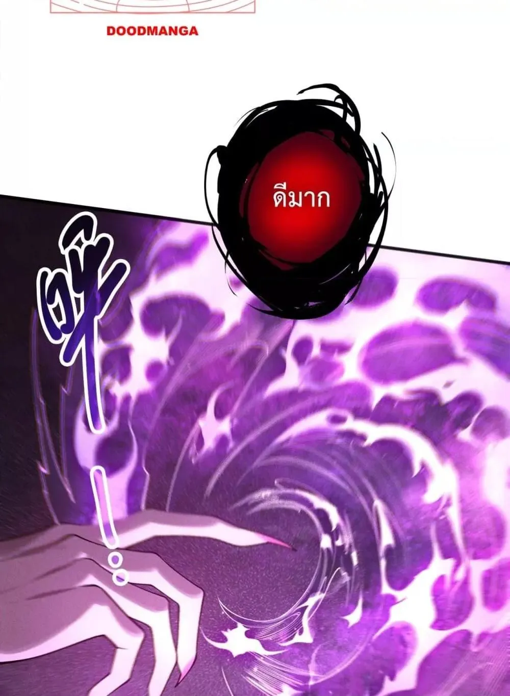 Disastrous Necromancer ตอนที่ 121 หน้า 18