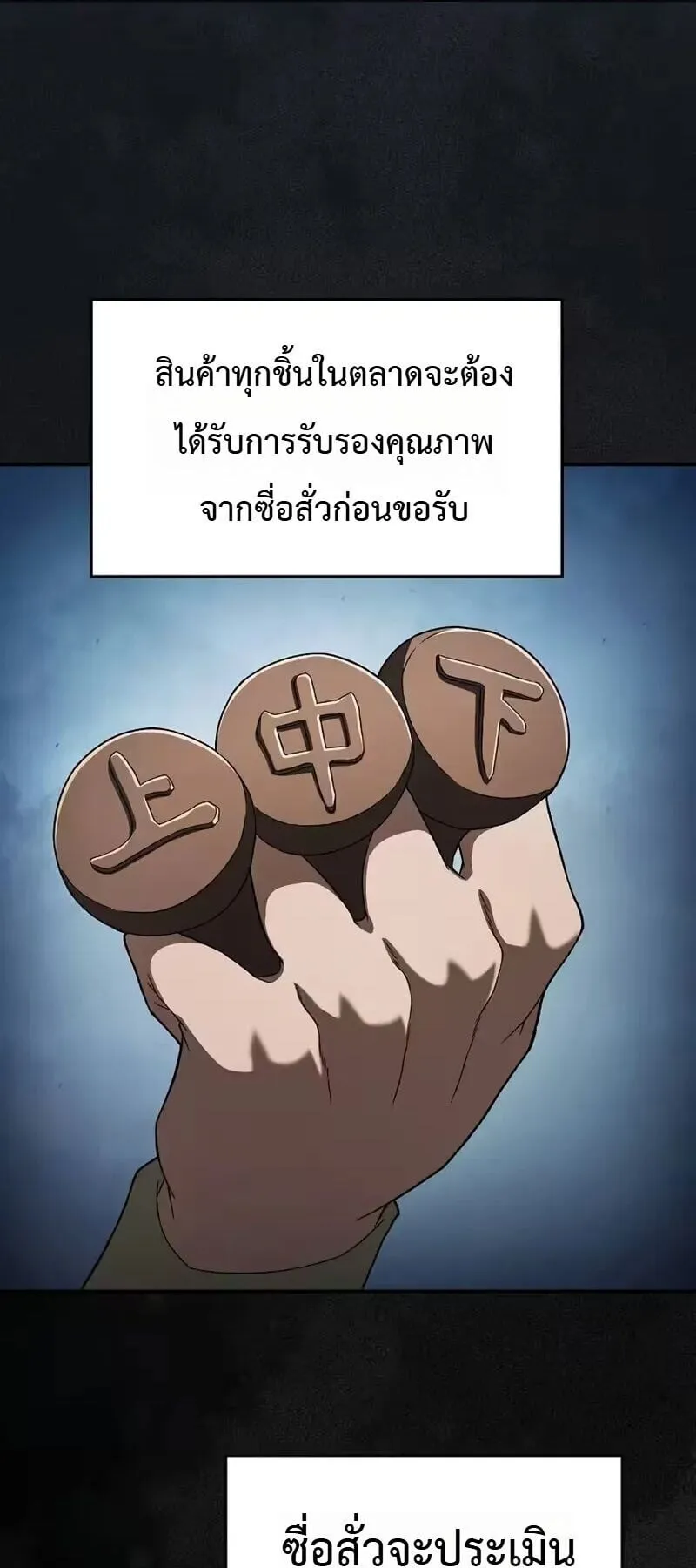 Pay-to-Win Martial God ตอนที่ 16 หน้า 11