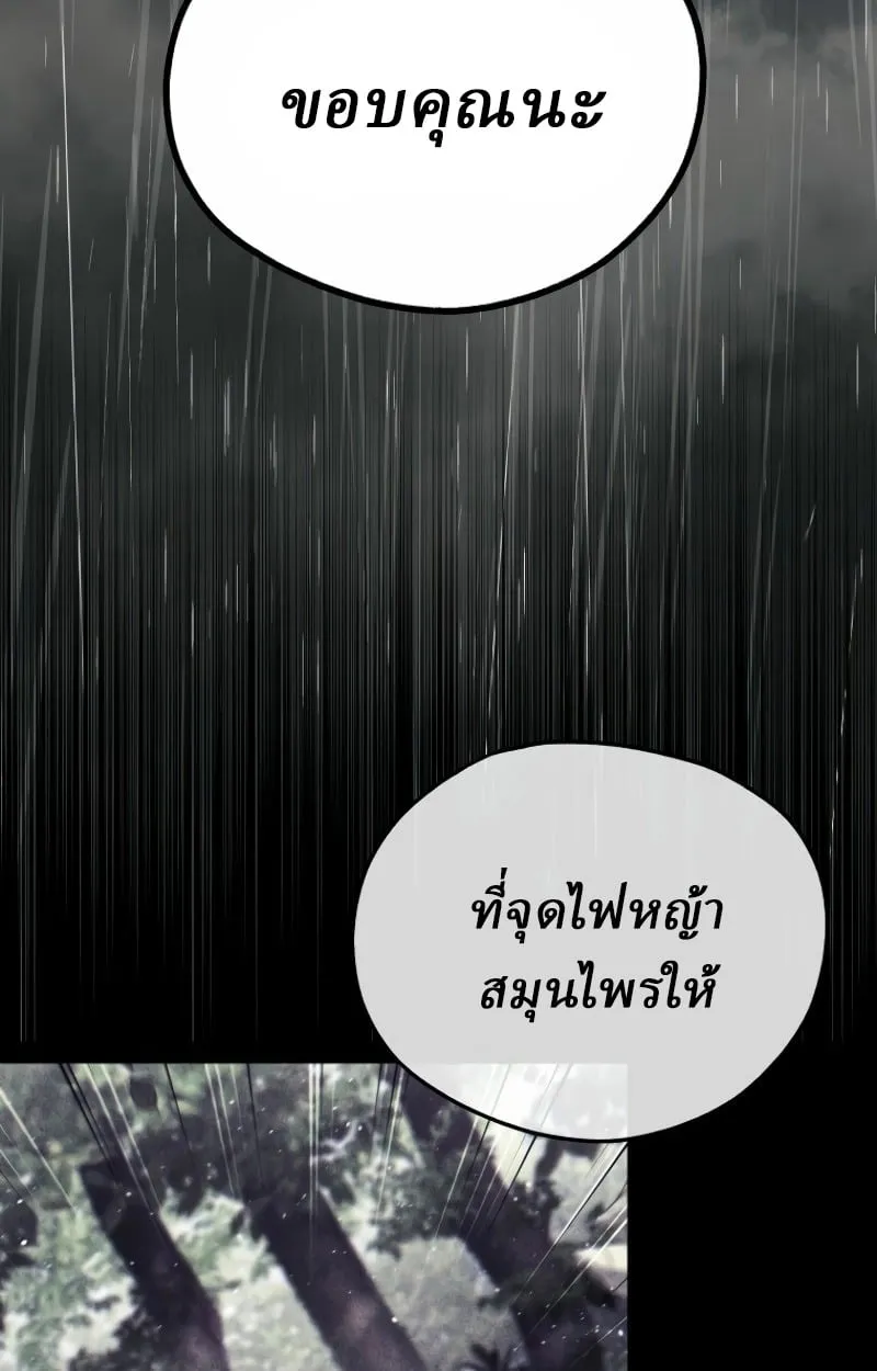 Unrivaled Spear Ghost ตอนที่ 28 หน้า 47