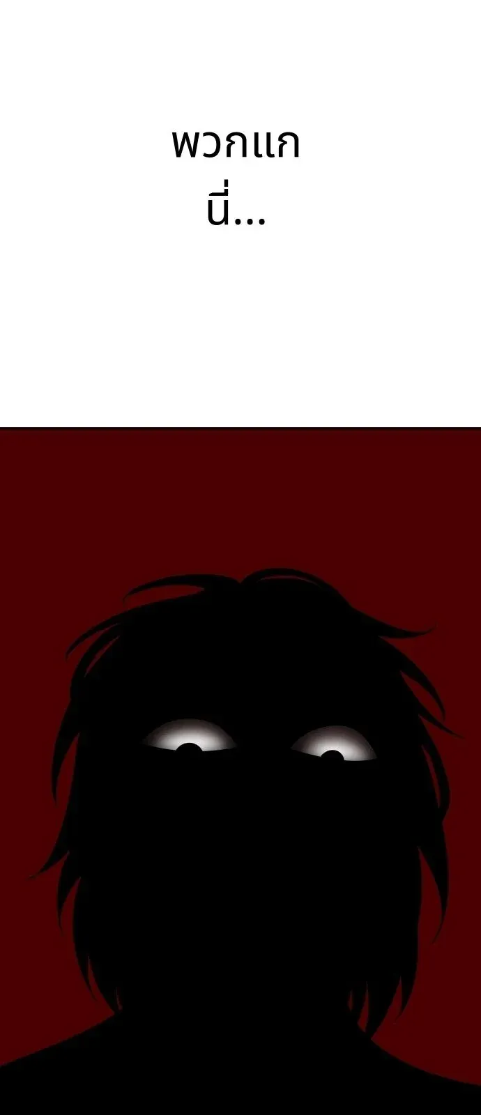 Why You Shouldn’t Enter a Haunted House ตอนที่ 44 หน้า 66