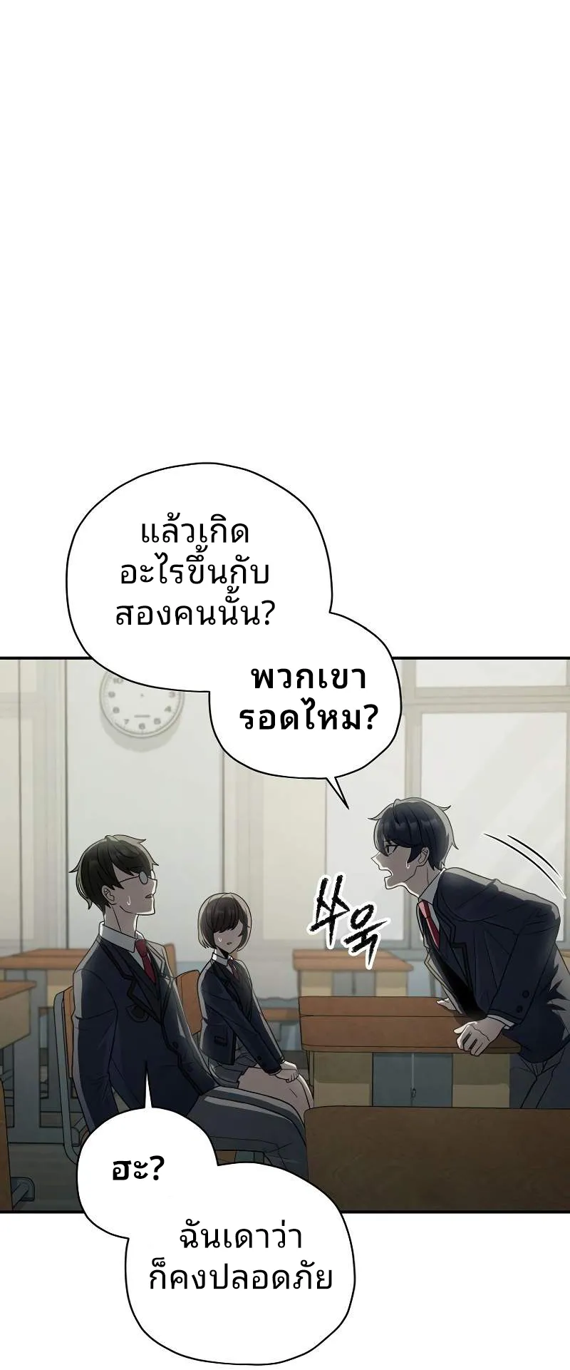 Ghost Story Club (Remake) ตอนที่ 3 หน้า 80