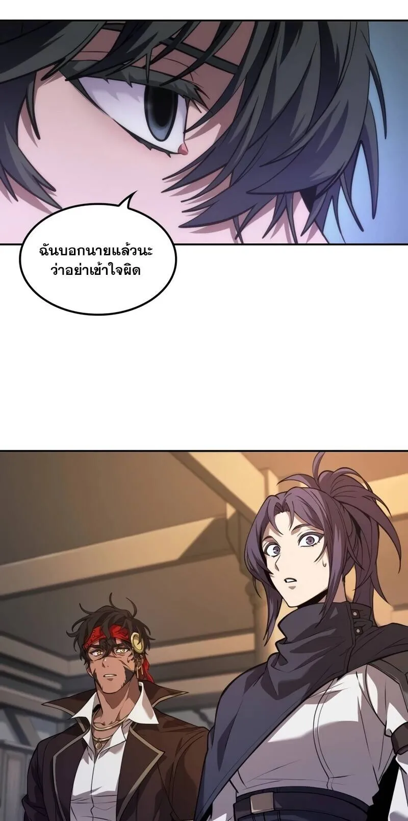 The Last Adventurer ตอนที่ 12 หน้า 29