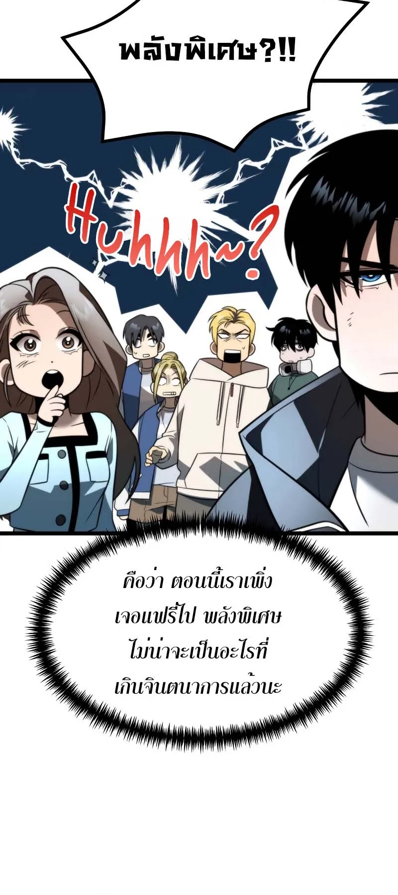 Reincarnator ตอนที่ 4 หน้า 7