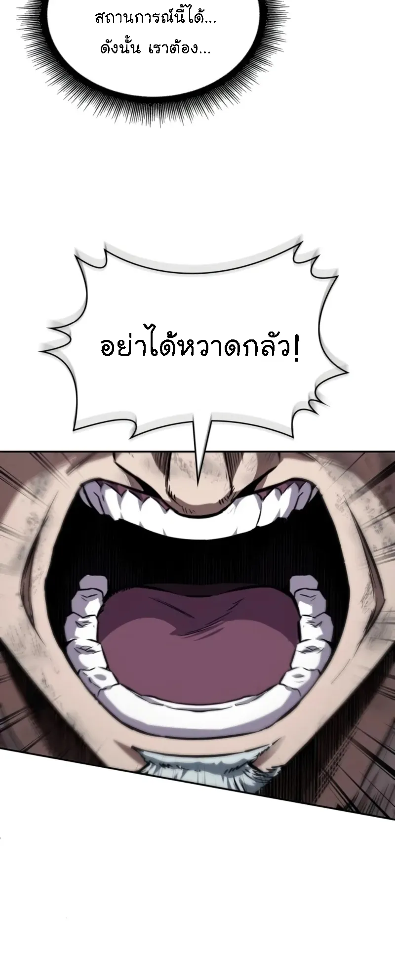 Nano Machine Chapter 266 หน้า 53