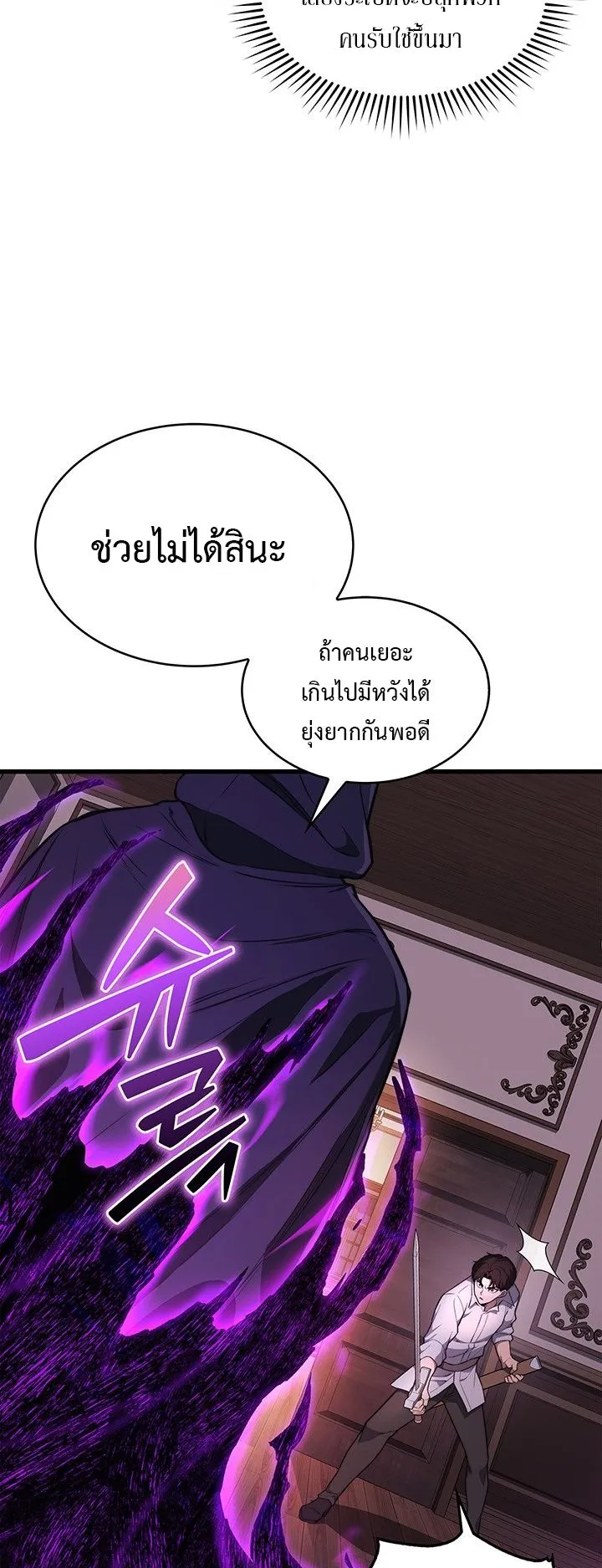 Return of the Apocalypse-Class Death Knight ตอนที่ 9 หน้า 13