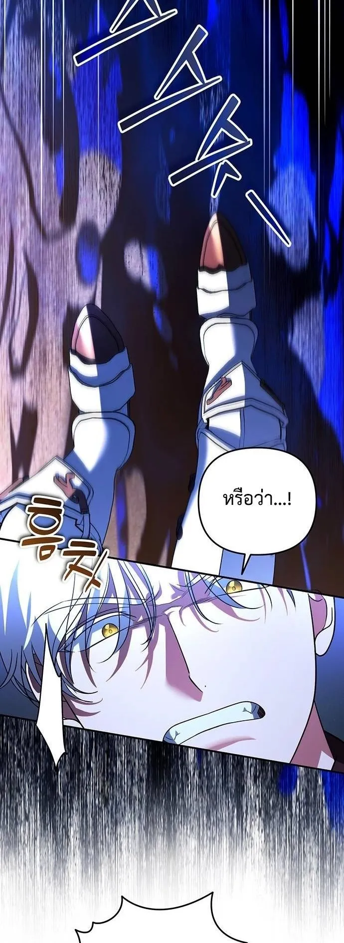 Sovereign of the Infinite Clones ตอนที่ 71 หน้า 30