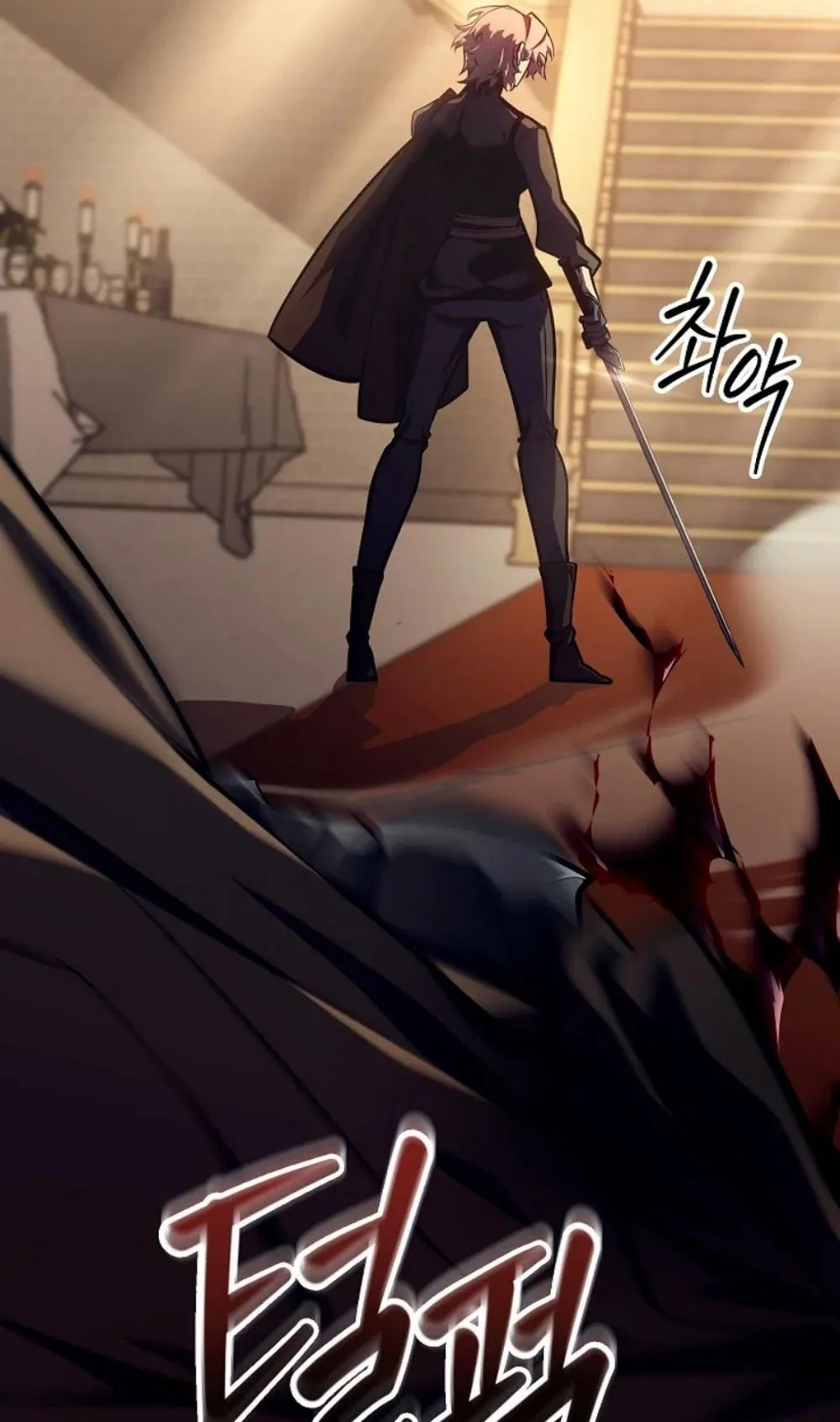 Regressing as the Reincarnated Bastard of the Sword Clan ตอนที่ 9 หน้า 25