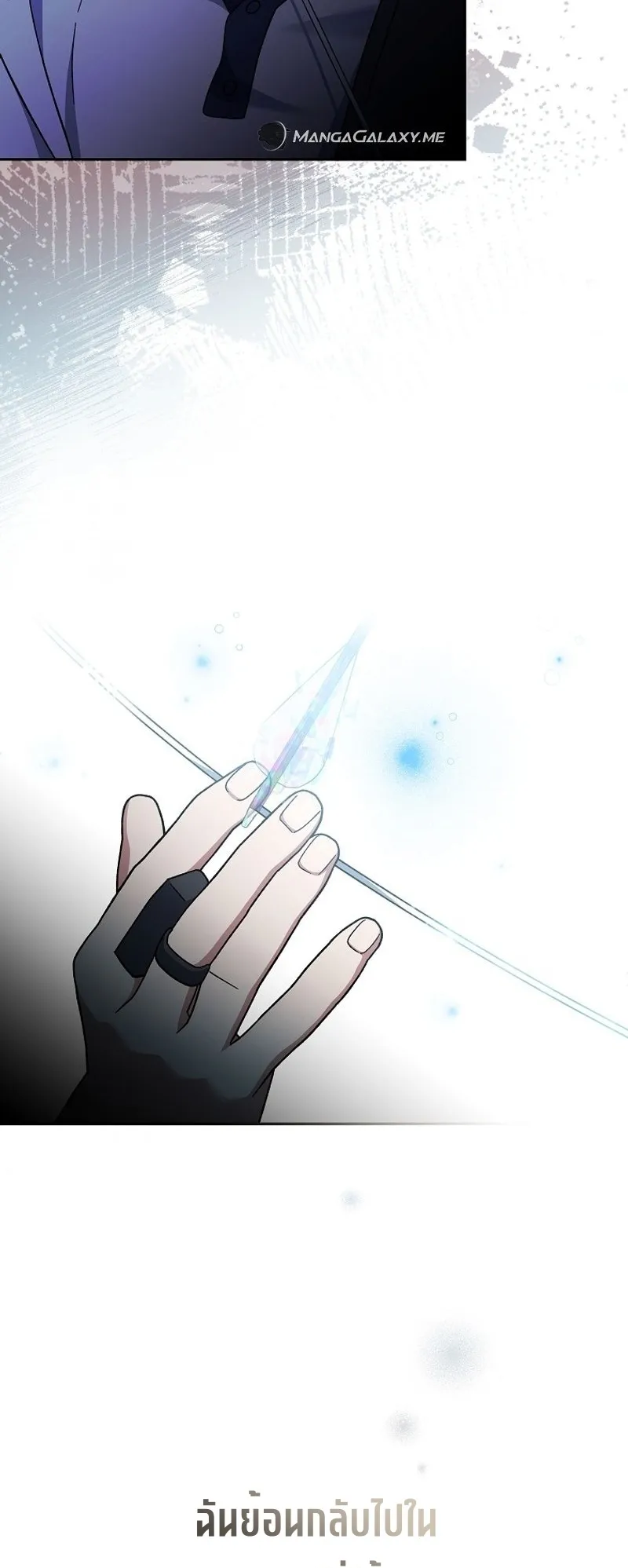 Genius Archer’s Streaming ตอนที่ 1 หน้า 74