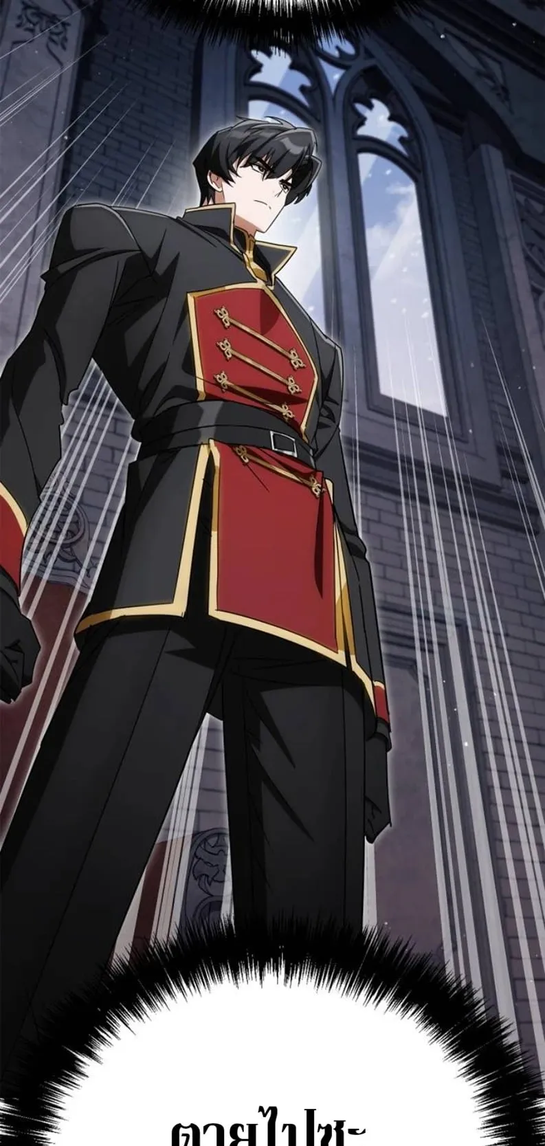The Demon King Overrun by Heroes ตอนที่ 3 หน้า 78
