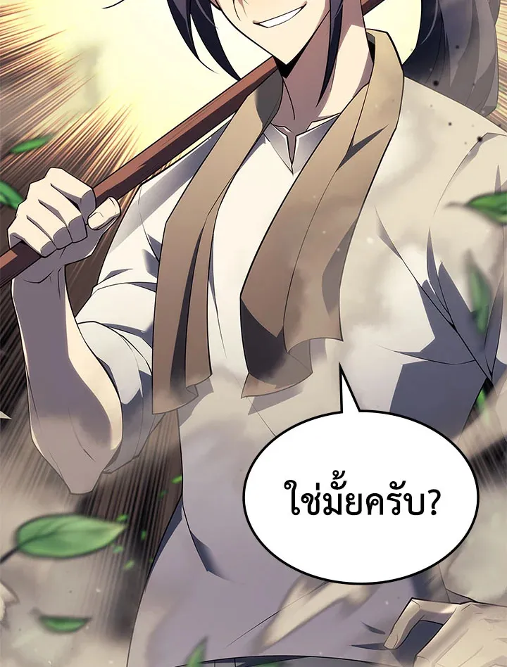 Overgeared ตอนที่ 131 หน้า 130