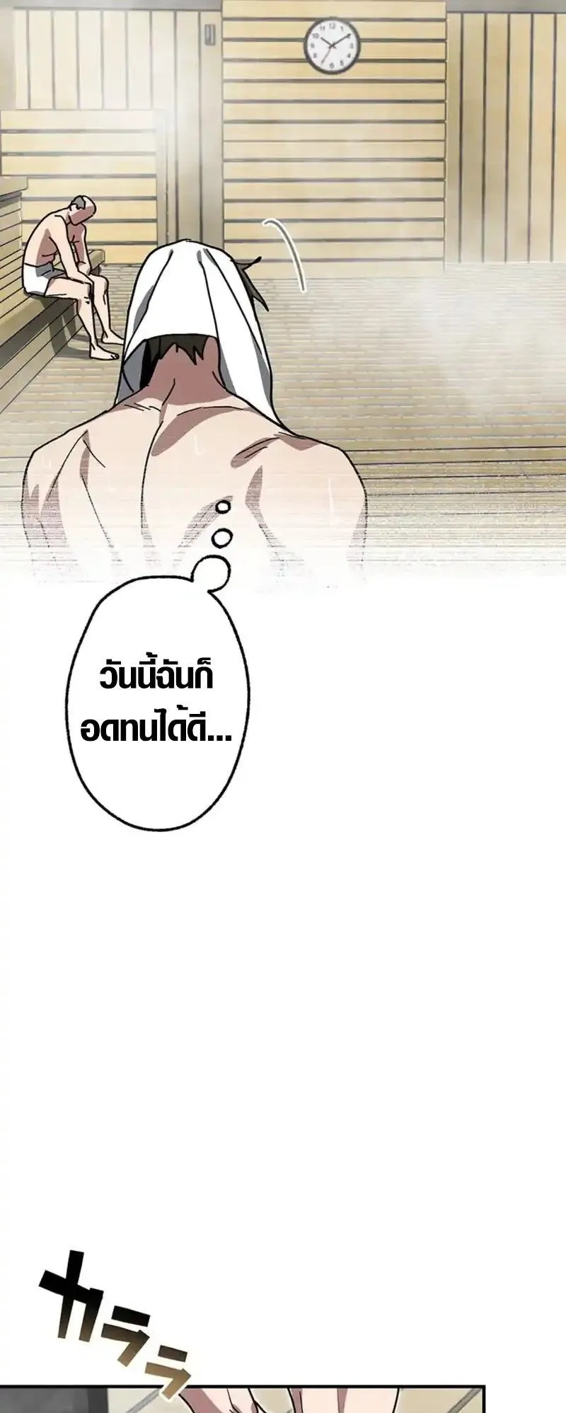Aristocrat’s Revenge ตอนที่ 18 หน้า 25