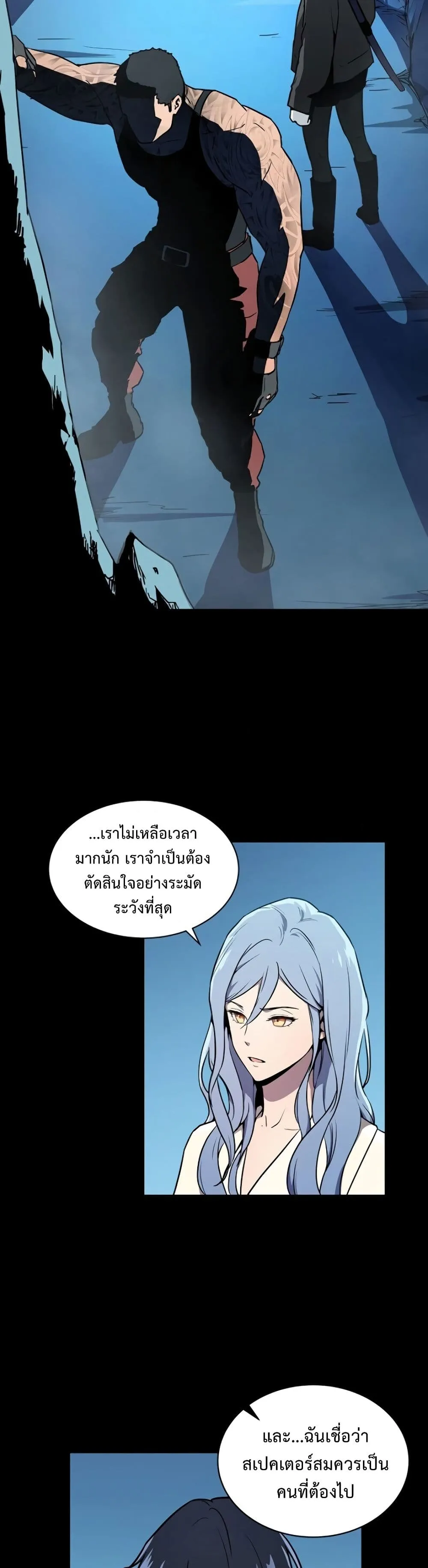 Return of the Frozen Player ตอนที่ 1 หน้า 23