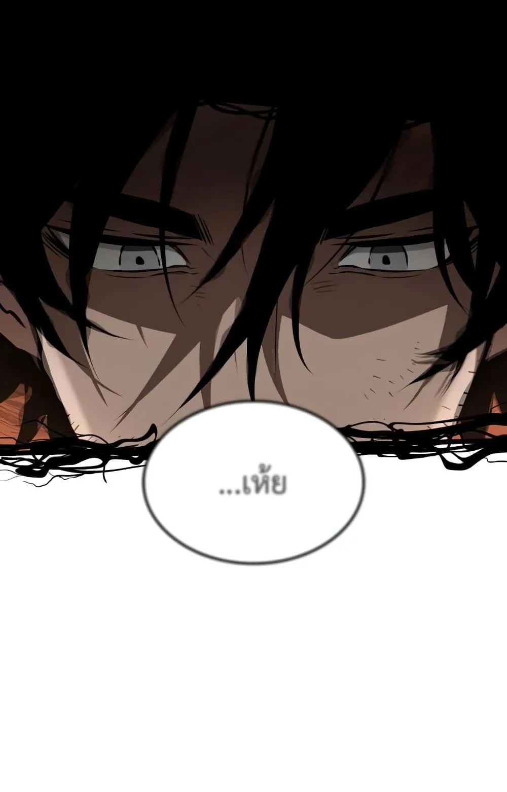 The World After the end ตอนที่ 3 หน้า 48