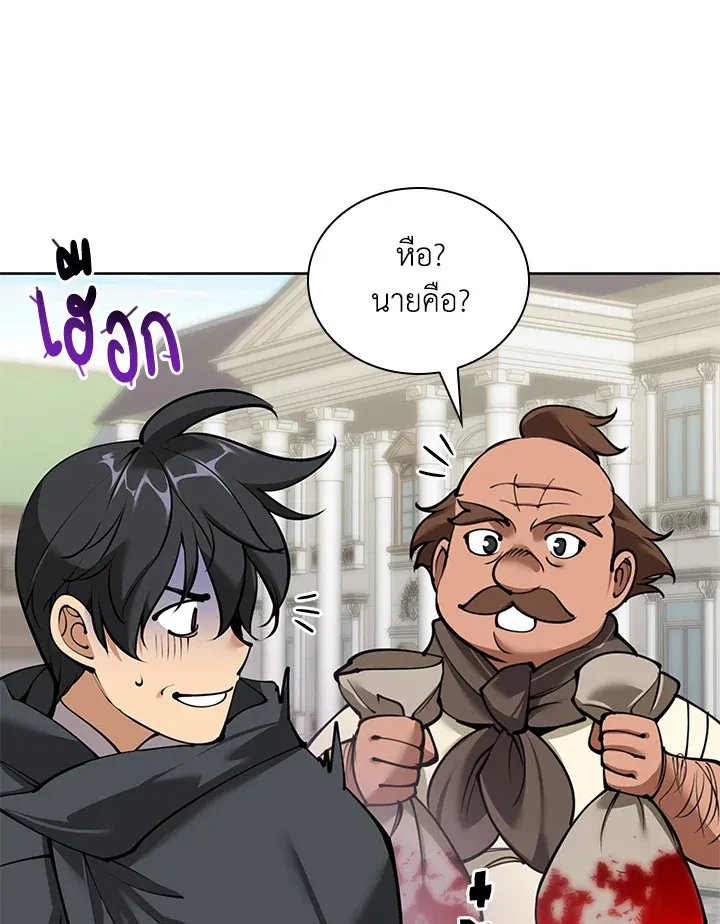 Overgeared ตอนที่ 258 หน้า 59