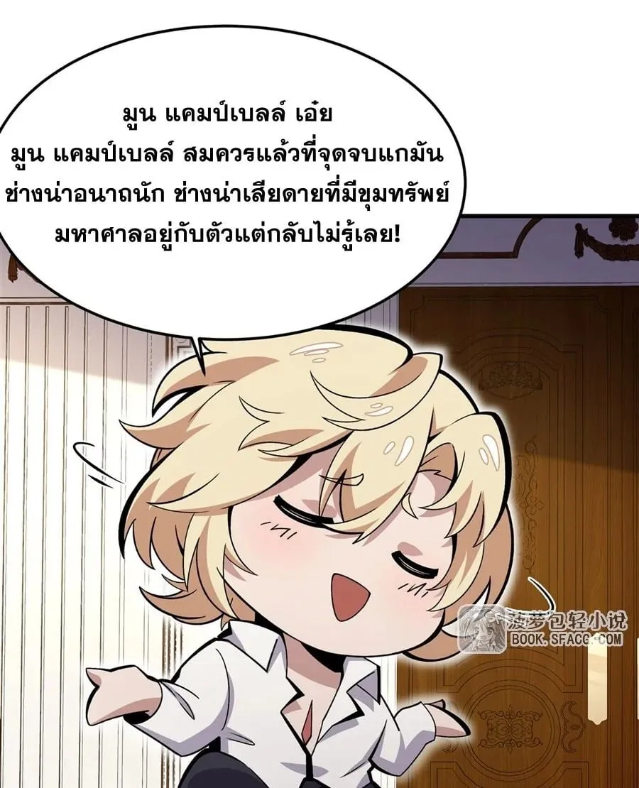 The Yellow-Haired Villain in Female Main Character’s Novel Wants Happiness ตอนที่ 15 หน้า 9