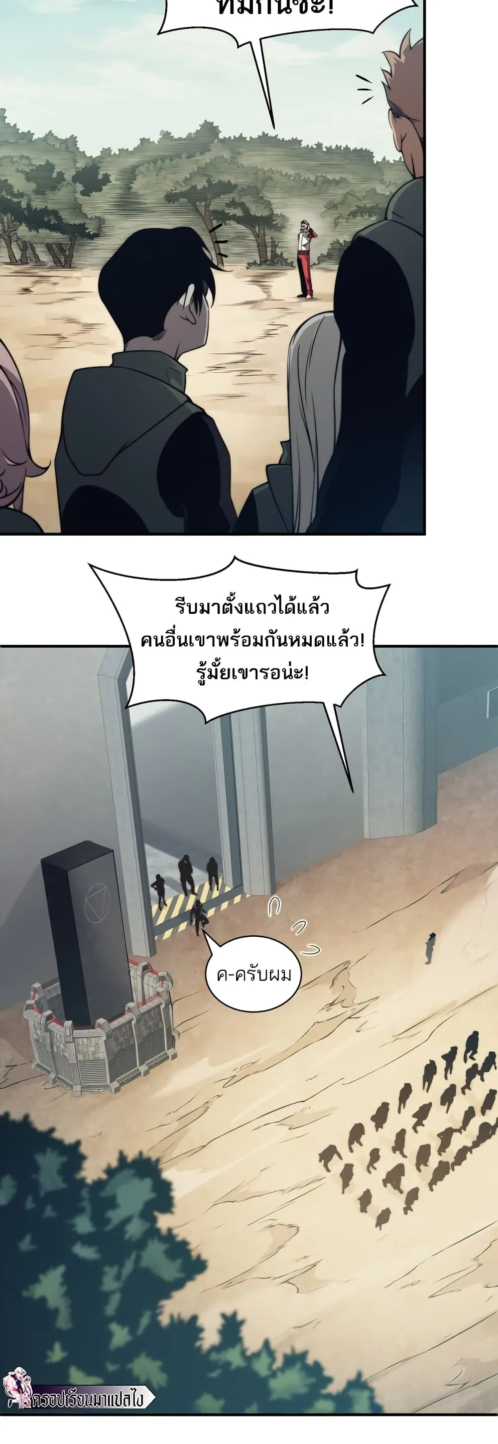 Demonic Evolution ตอนที่ 4 หน้า 18