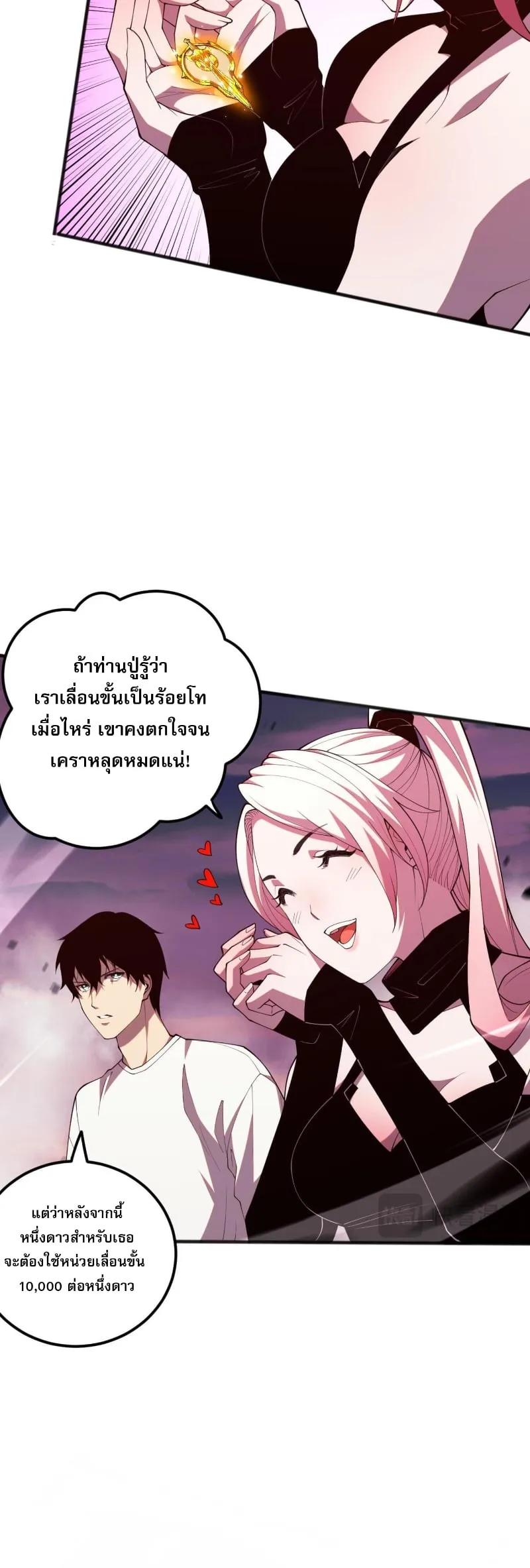 Disastrous Necromancer ตอนที่ 57 หน้า 25