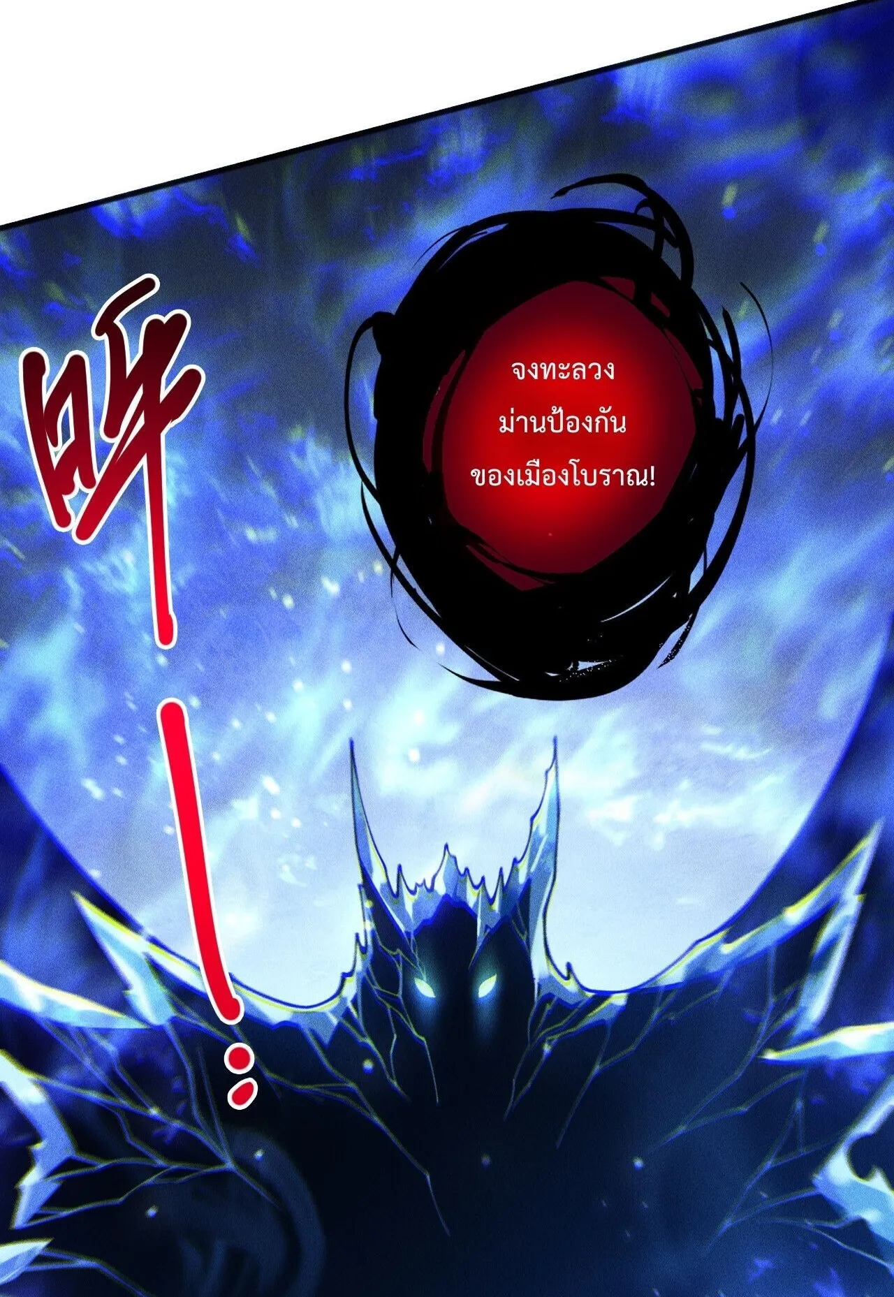 Disastrous Necromancer ตอนที่ 230 หน้า 23