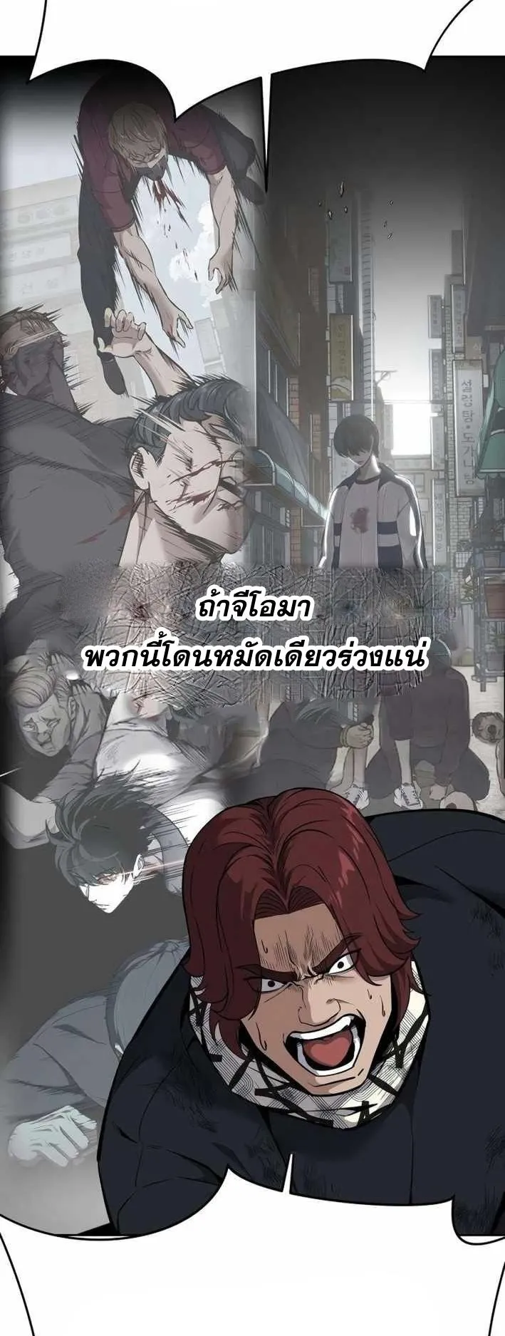 Resurrection Boy ตอนที่ 19 หน้า 109