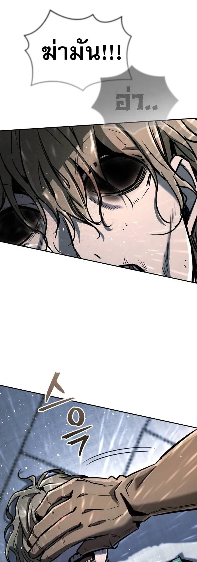 A Rogue Guard in a Medieval Fantasy ตอนที่ 5 หน้า 38