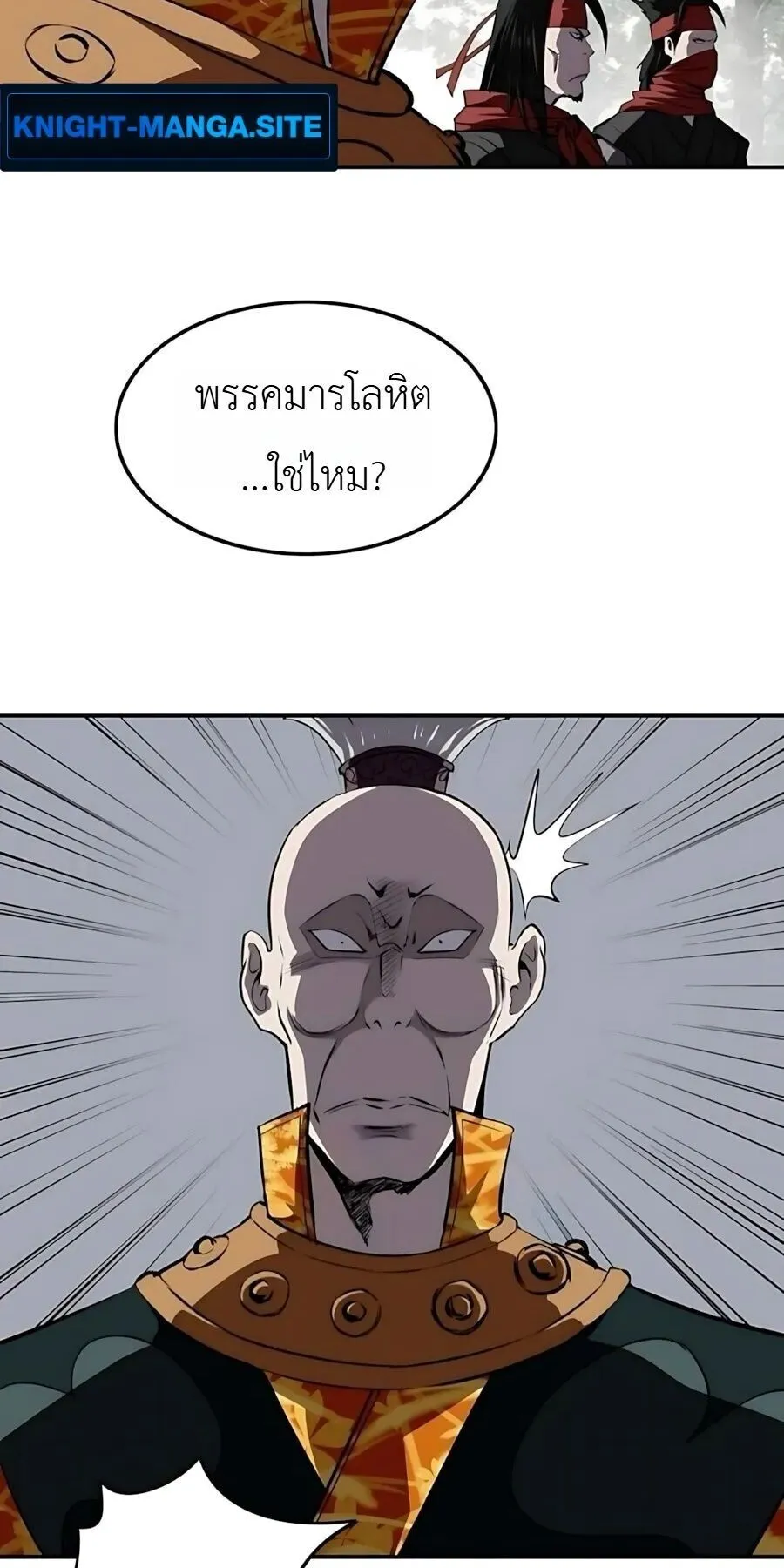 The Supreme Demonic Sword ตอนที่ 31 หน้า 44