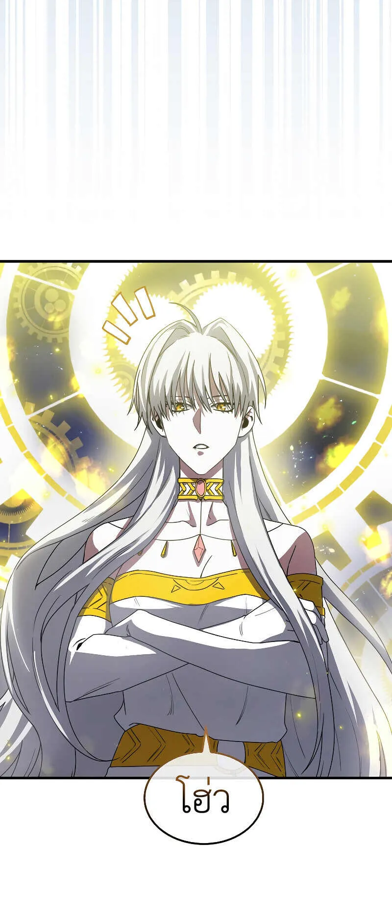 I Am Not a Regressor ตอนที่ 3 หน้า 13