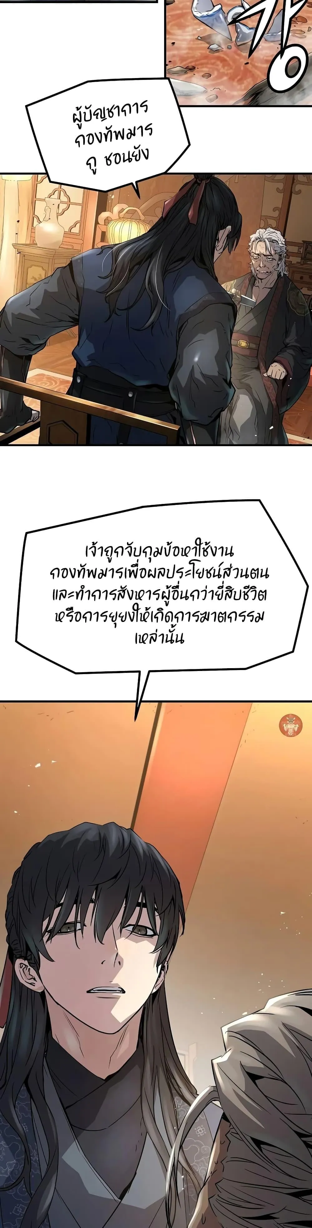 Absolute Regression ตอนที่ 15 หน้า 30