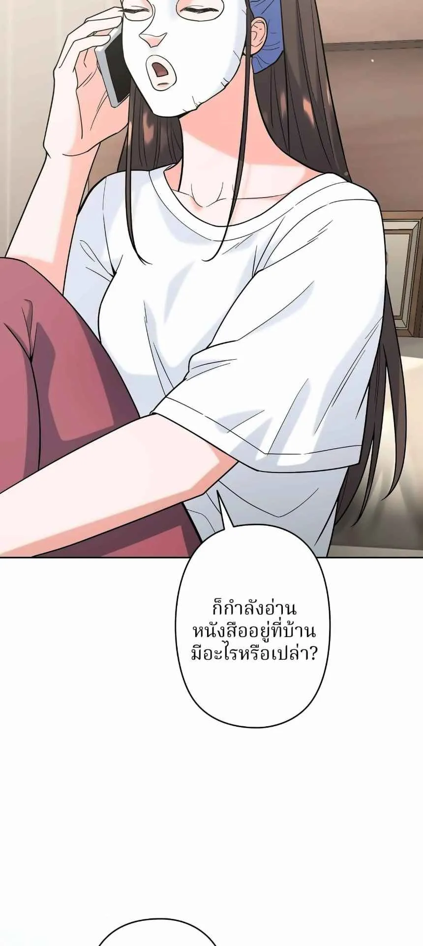 The Swordsmanship Instructor at the Academy ตอนที่ 13 หน้า 16