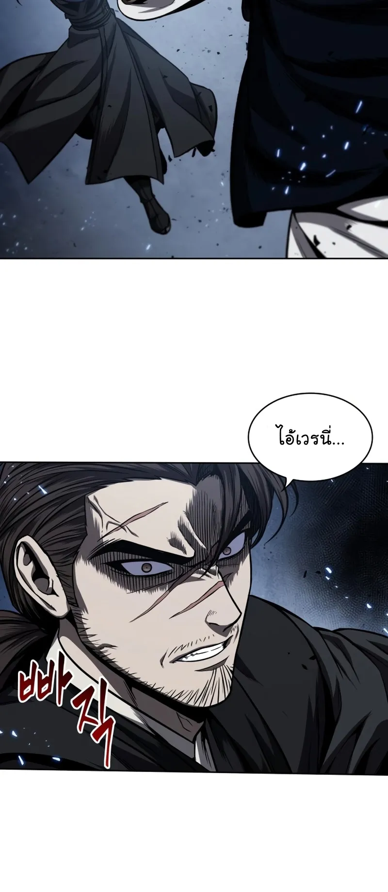Nano Machine Chapter 109 หน้า 58