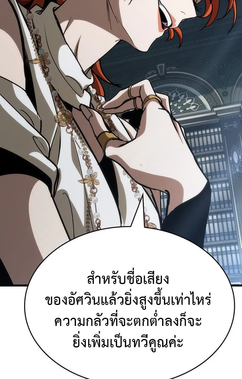 Crimson Reset ตอนที่ 15 หน้า 78