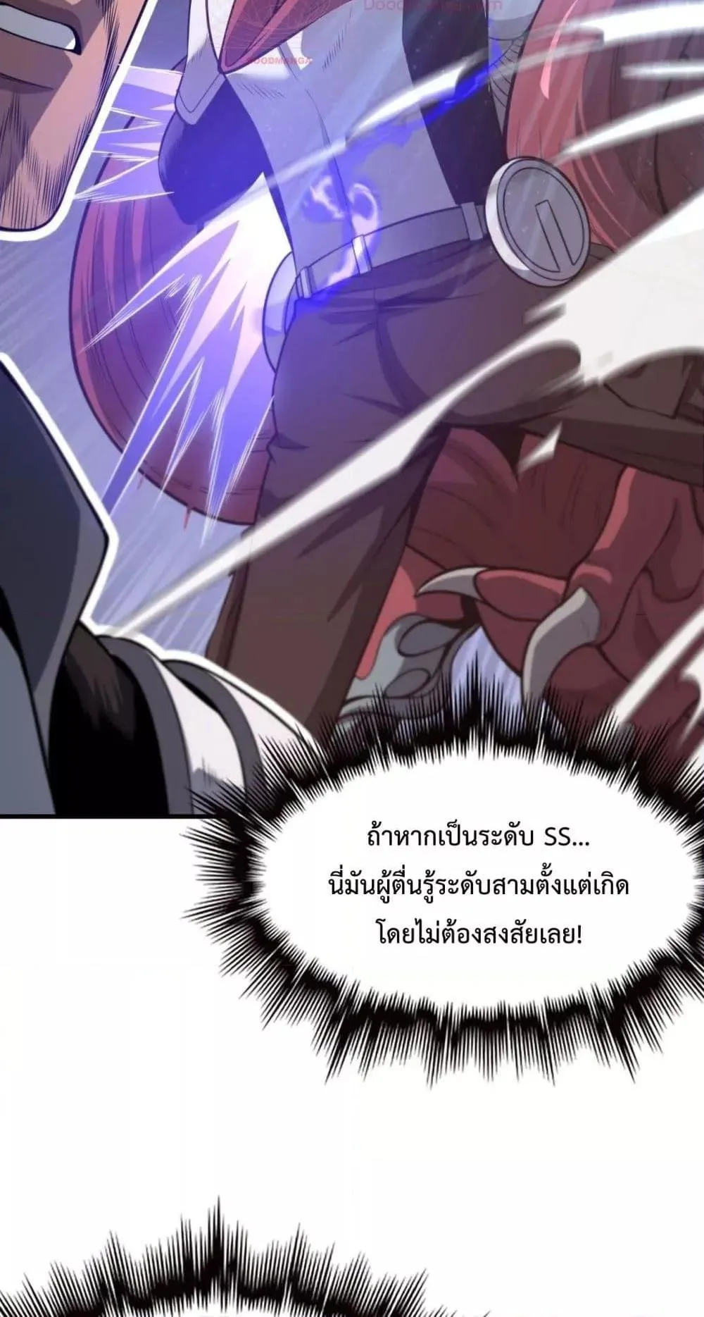 Doomsday Sword God ตอนที่ 2 หน้า 76