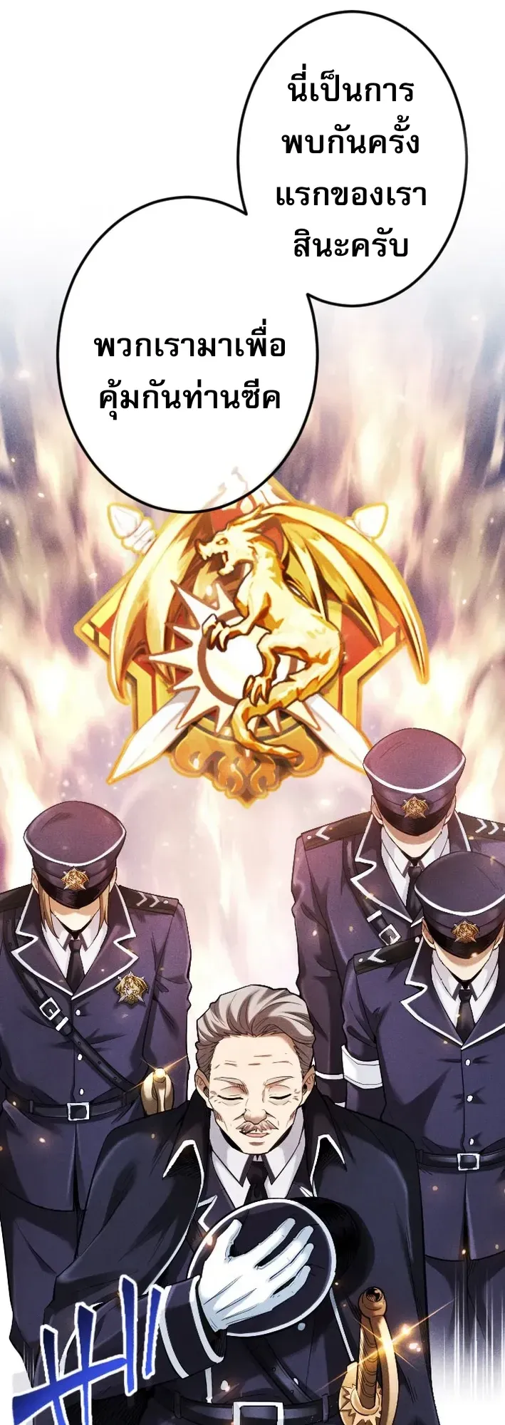 Return of the First Patriarch: The Strongest Reincarnates into His Descendant 1000 Years Later ตอนที่ 2 หน้า 64