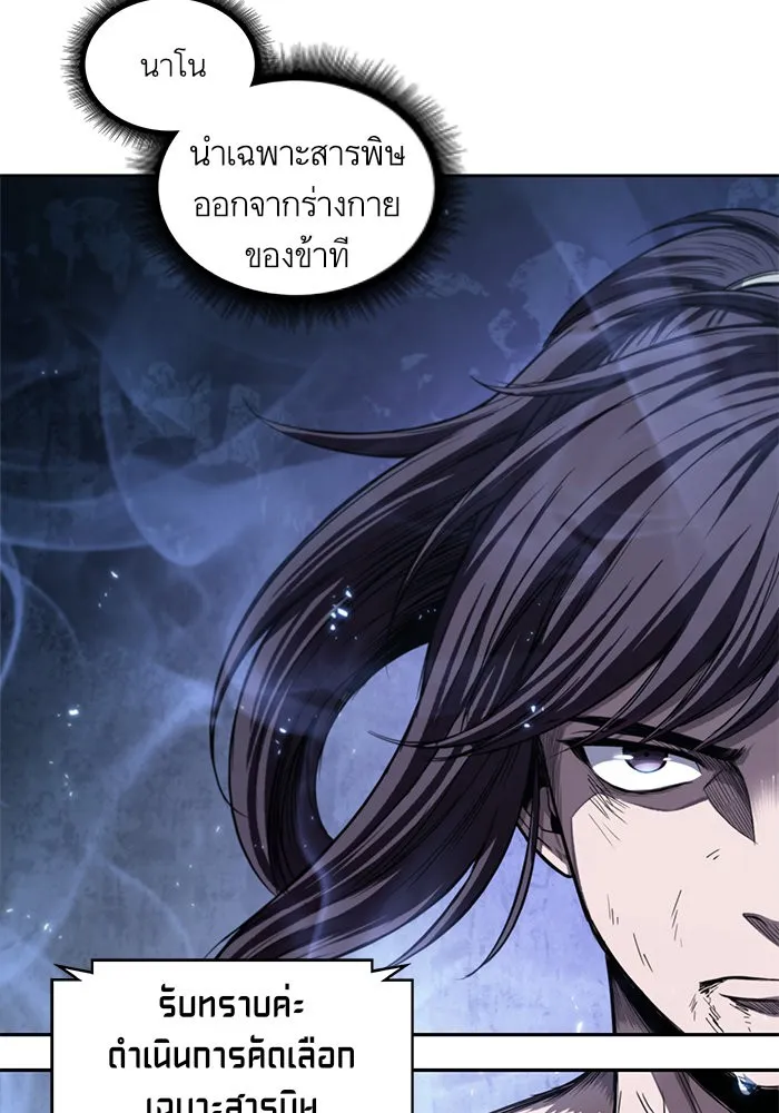 Nano Machine Chapter 46 หน้า 7