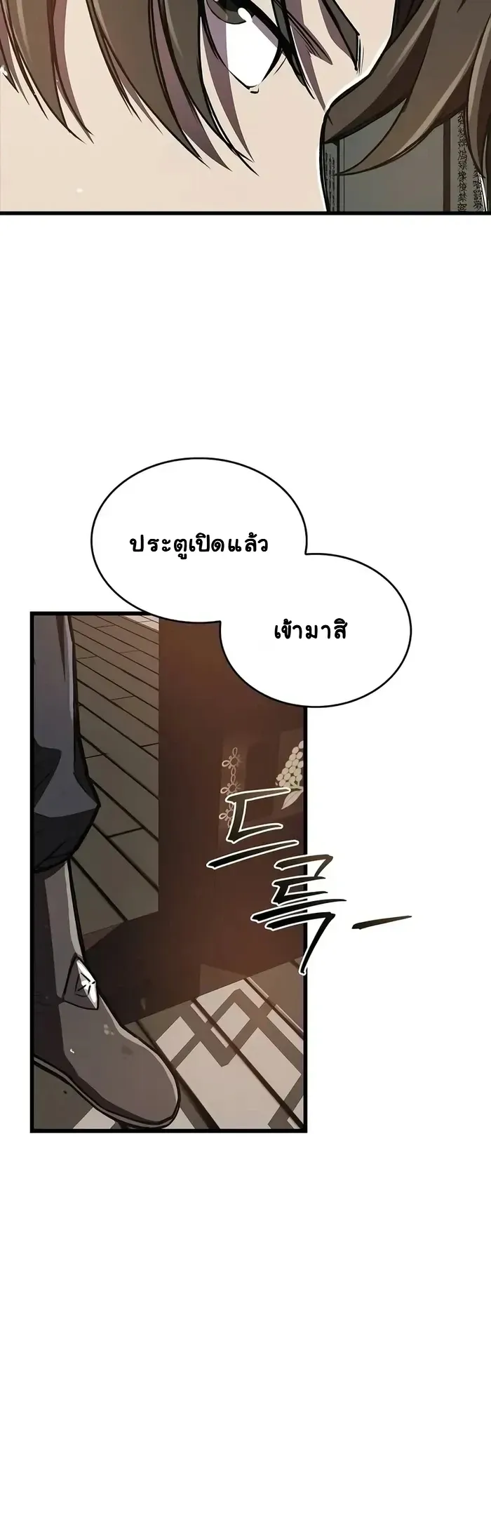 The Demonic Cult Instructor Returns ตอนที่ 12 หน้า 66