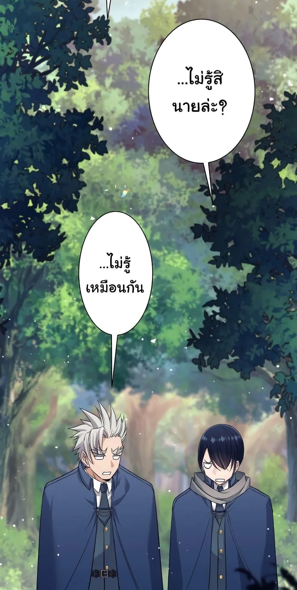 I Quit the Hero’s Party ตอนที่ 6 หน้า 65