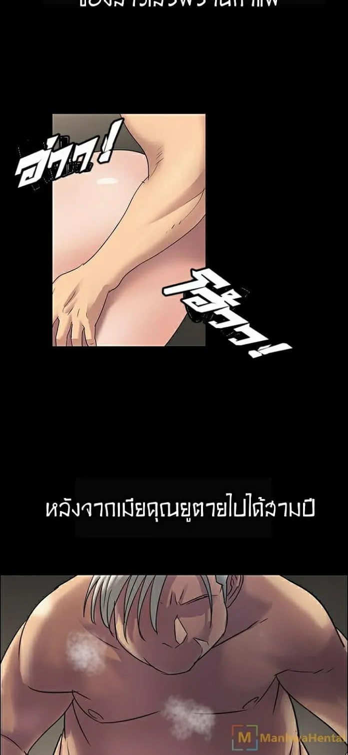 Queen Bee ตอนที่ 1 หน้า 10
