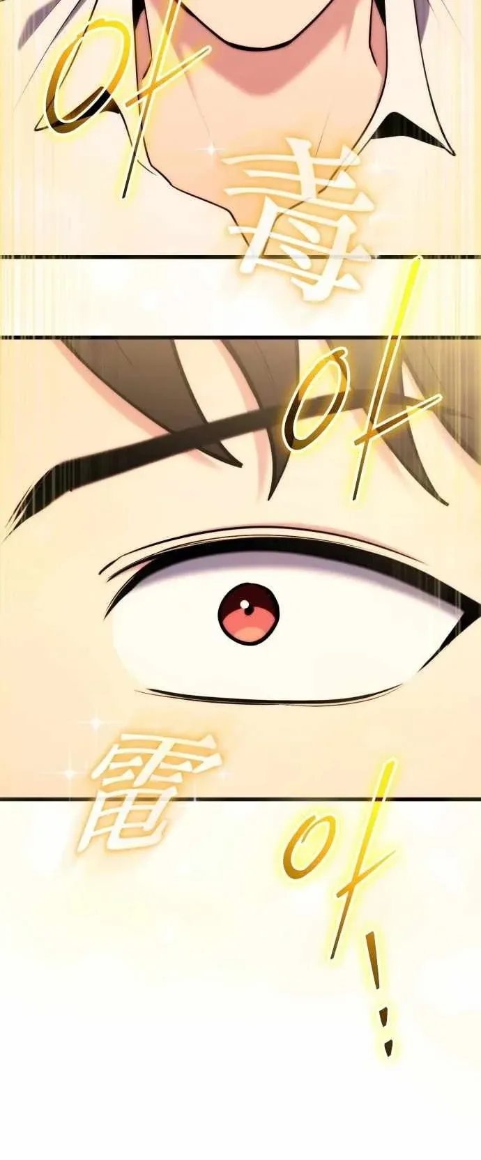 The Eldest Son of the Marquis House is a Martial Artist ตอนที่ 3 หน้า 55