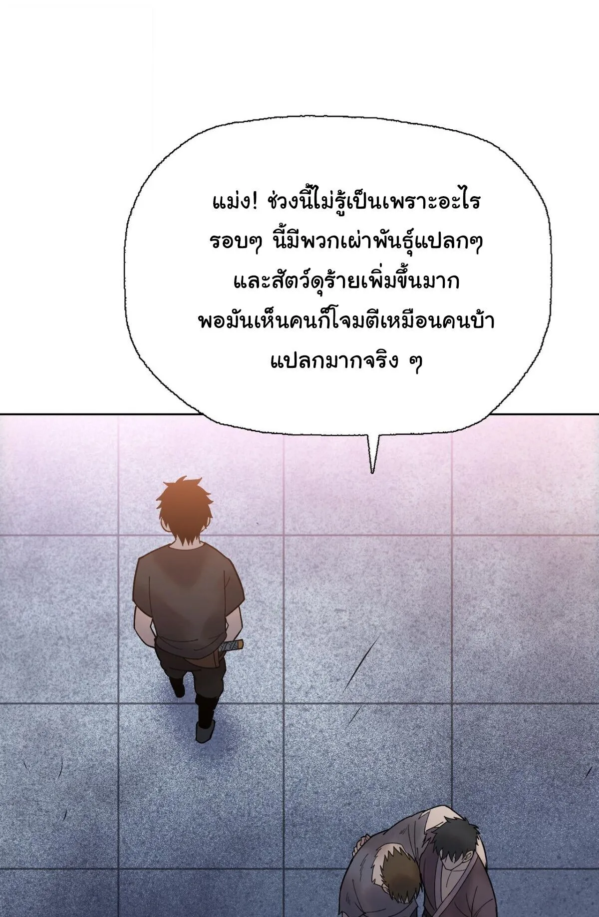 Pig Slayer ตอนที่ 11 หน้า 73
