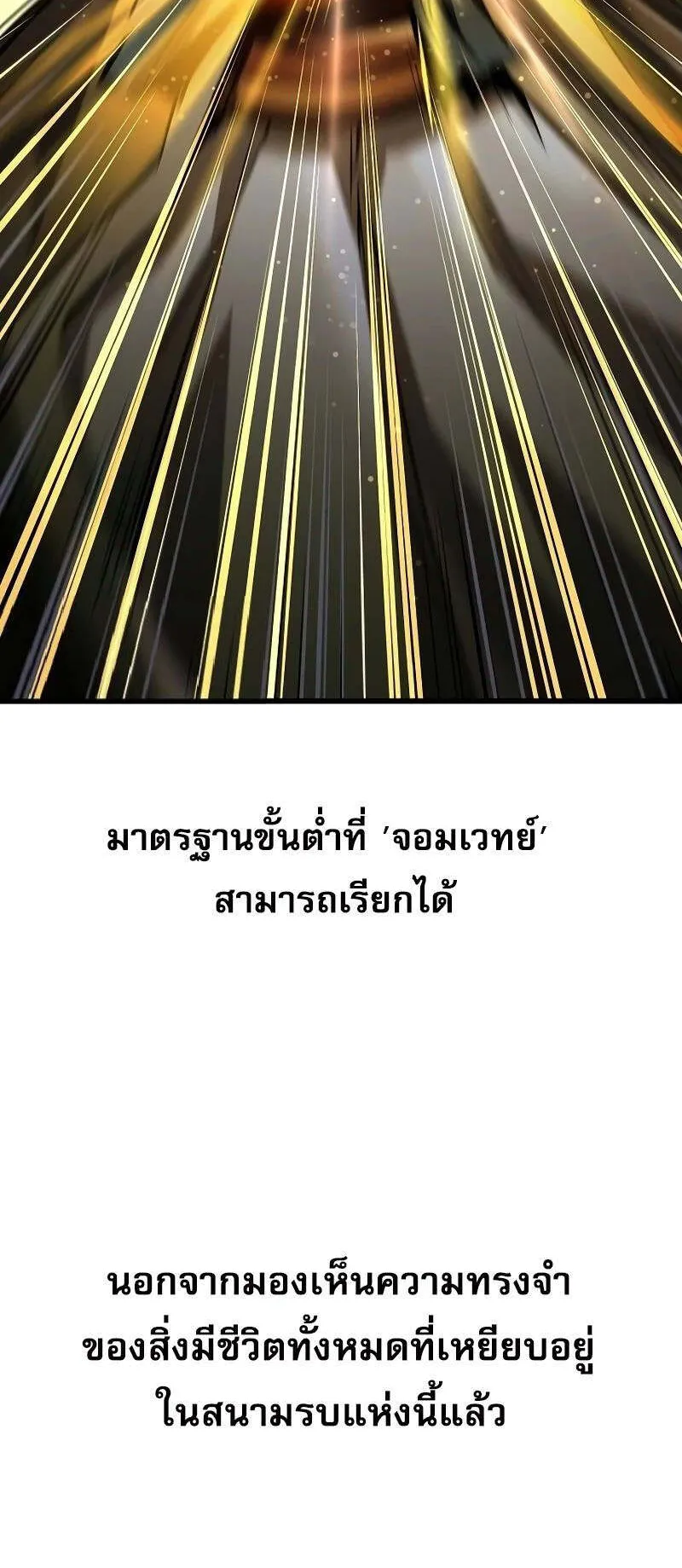 Genius Corpse-Collecting Warrior ตอนที่ 47 หน้า 63