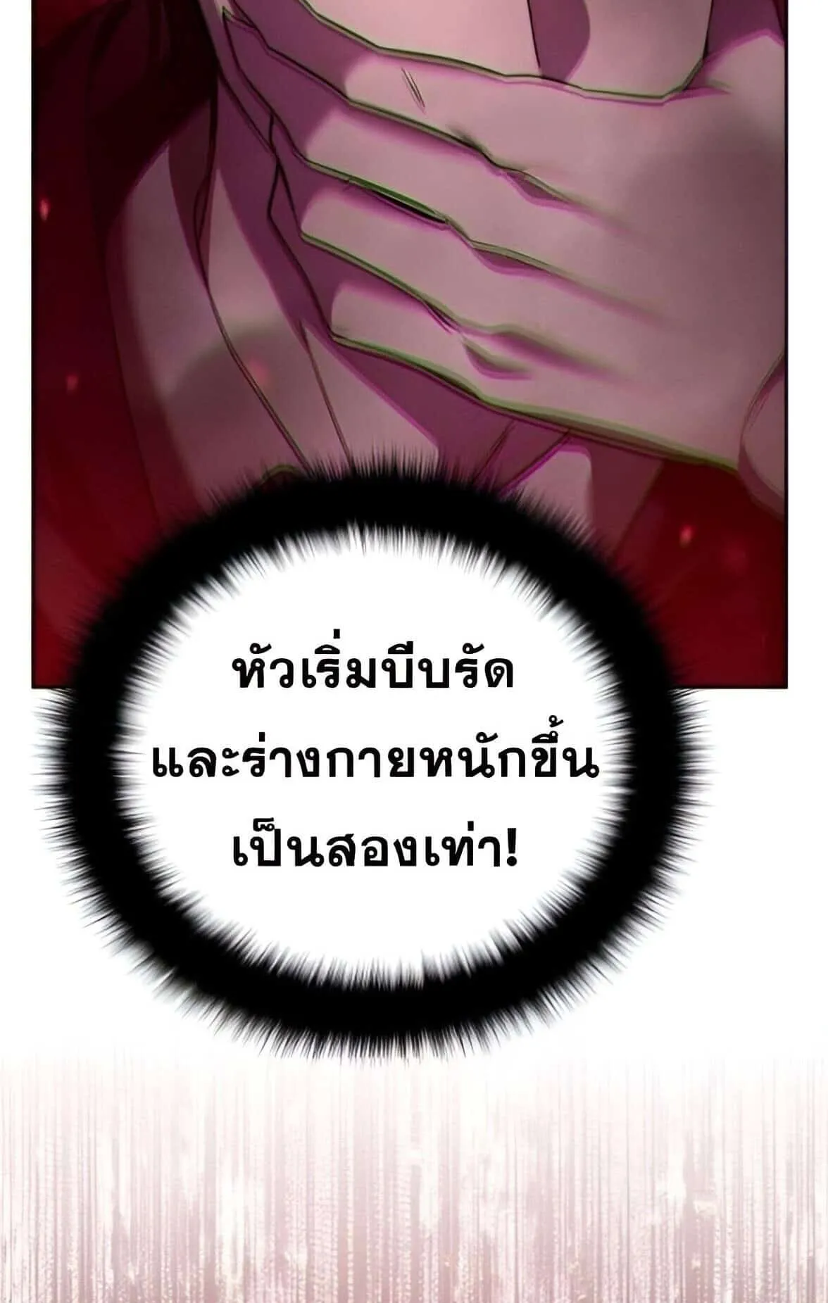 Sovereign of the Infinite Clones ตอนที่ 38 หน้า 52