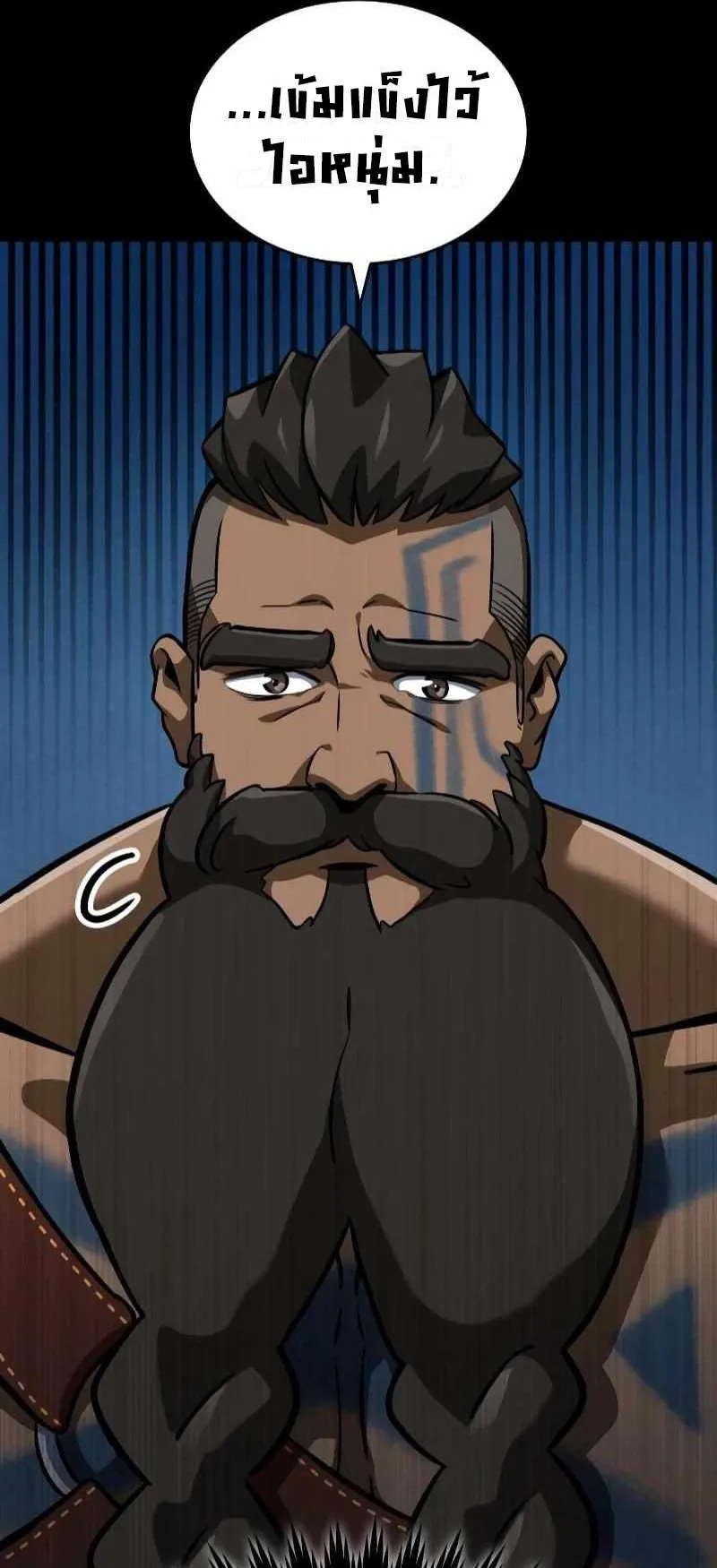 Valhalla Saga ตอนที่ 3 หน้า 16